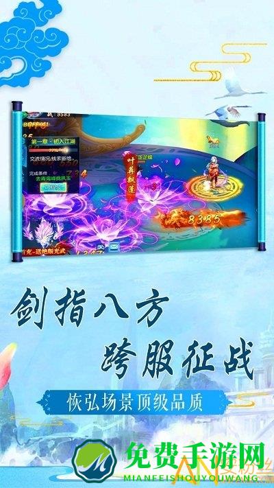 缥缈仙尊手游