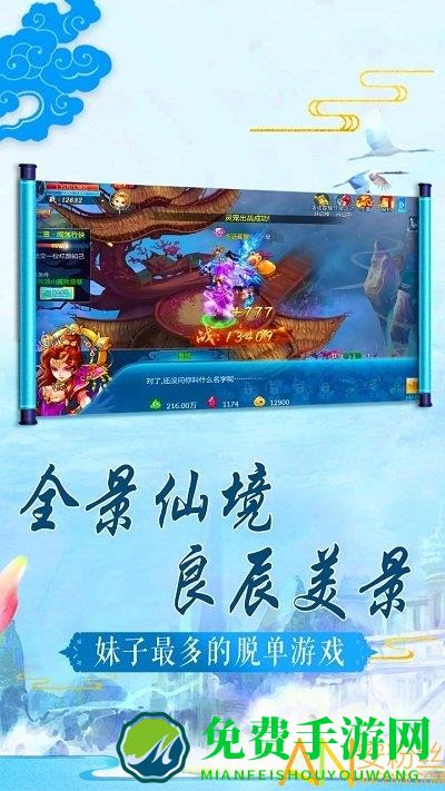 缥缈仙尊手游