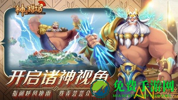 神之猎场测试服