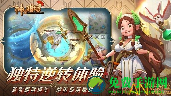 神之猎场官方版下载