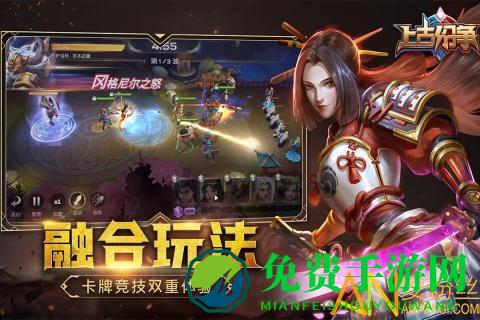 上古纷争九游版