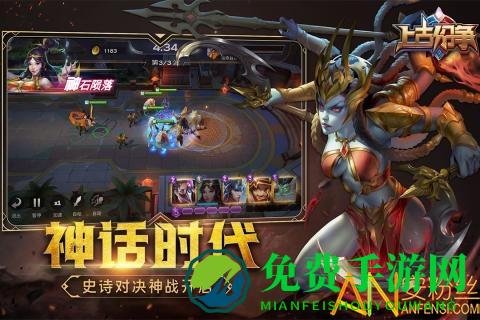 上古纷争九游版