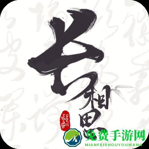 长相思赏诗词之美