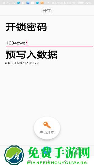nfc门禁卡app下载