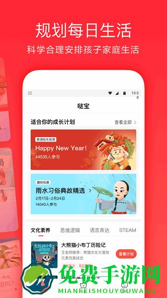 锦书在线家长通软件