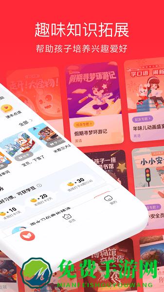 锦书在线家长通app