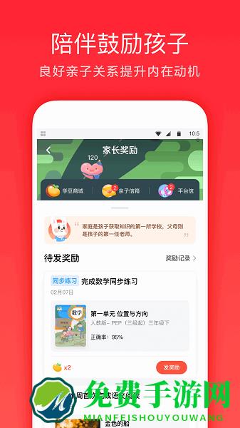 锦书在线家长通app