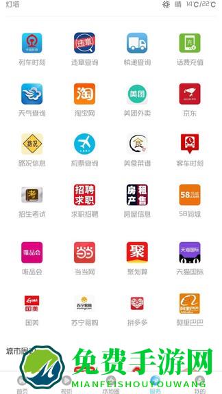 灯塔融媒官方版下载