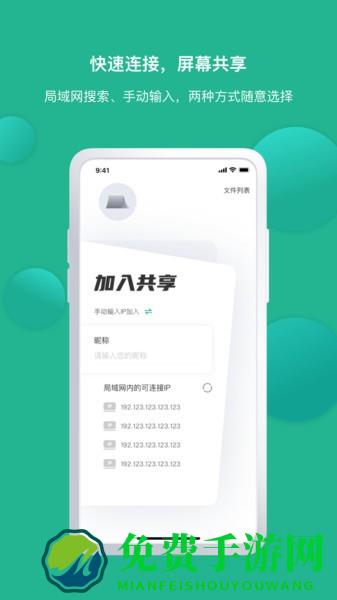 ev屏幕共享免费版下载