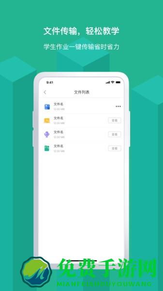 ev屏幕共享手机版