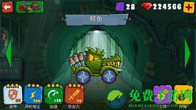 疯狂车吃车3内置菜单