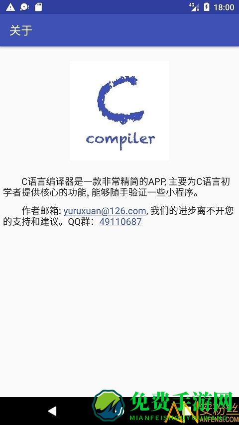 c语言编译器app