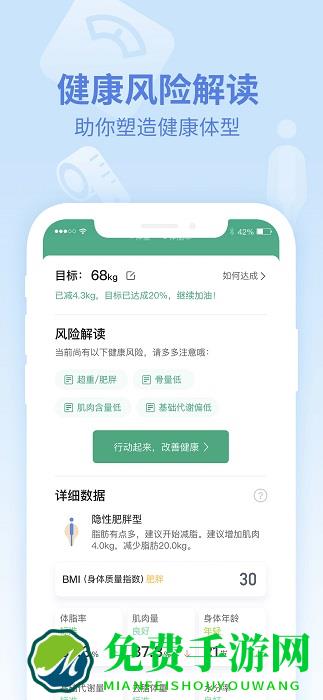 乐心运动app官方版(乐心健康)