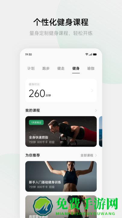 oppo手表第三方软件下载