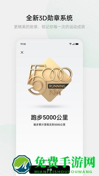 oppo健康app官方版