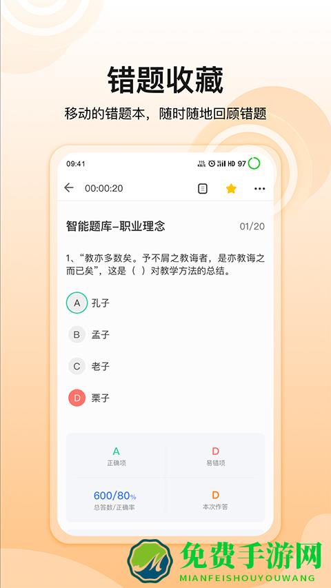 超格教育app
