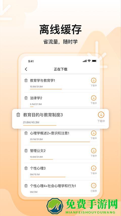 超格教育app