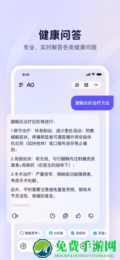 AQ软件