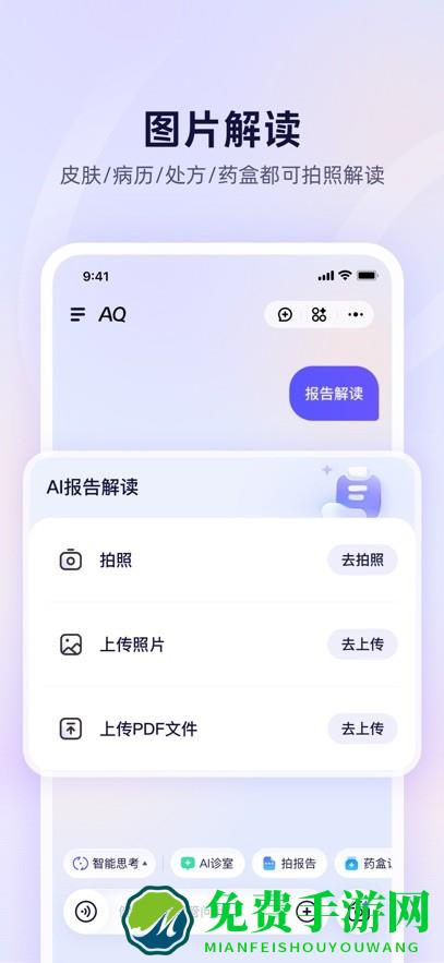 AQ软件