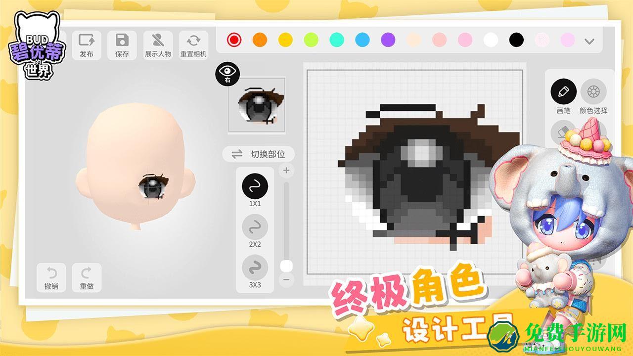 碧优蒂的世界免费版