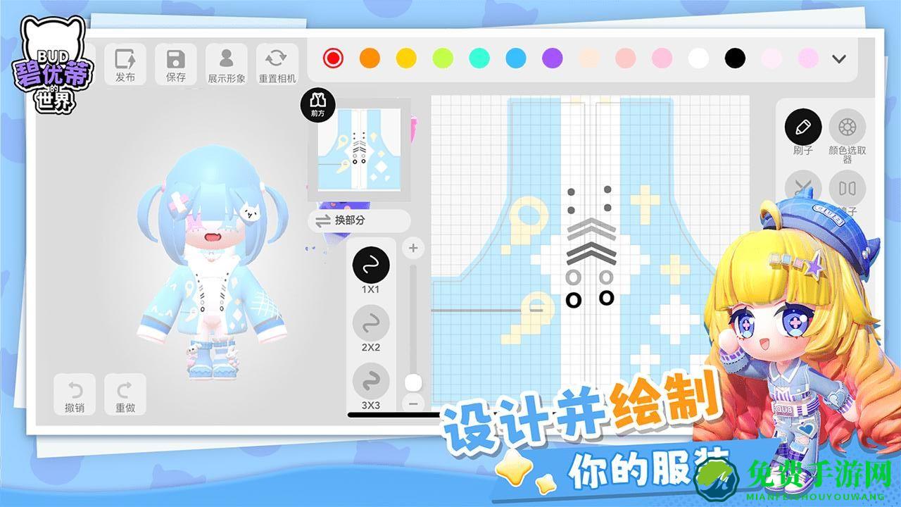 碧优蒂的世界免费版