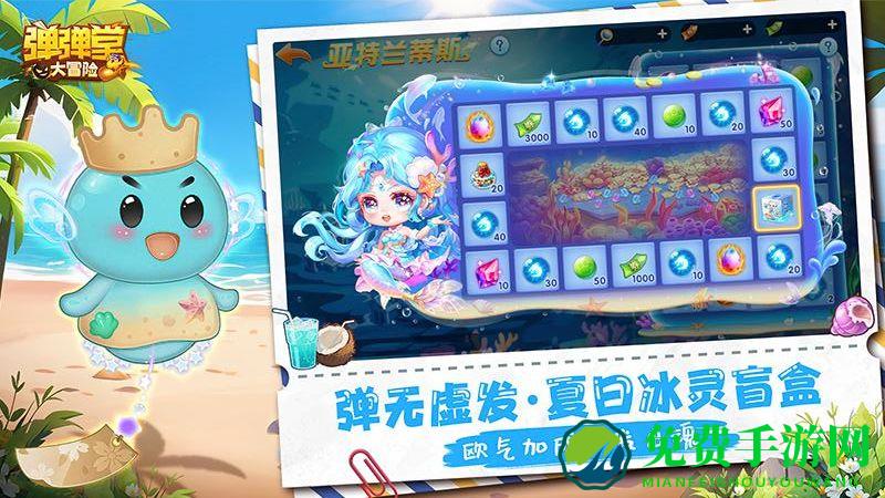 弹弹堂大冒险手游