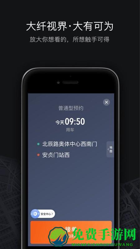 滴滴车主司机端app