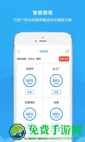 “锦宏高考官方下载”