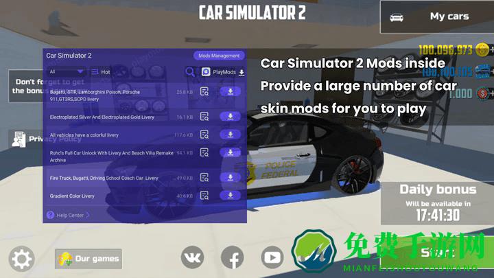 汽车模拟器2破解版解锁全部车辆