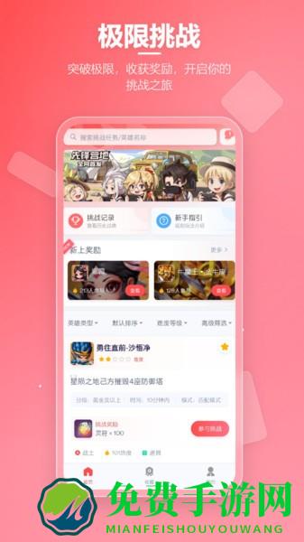 先锋营地手机版