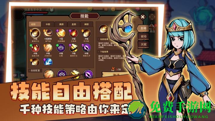 地下城与领主手游