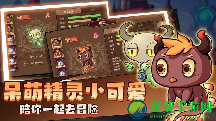 地下城与领主手游