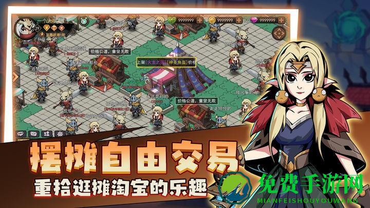 地下城与领主手游