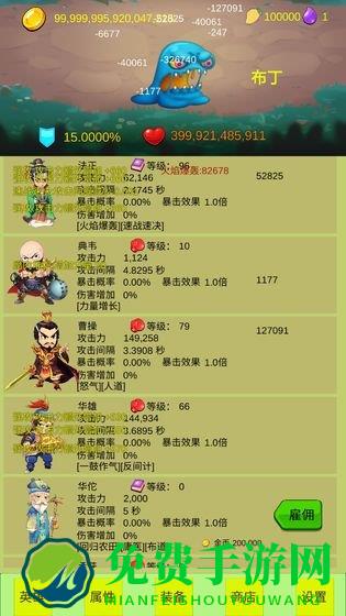 开局一个小兵手游下载