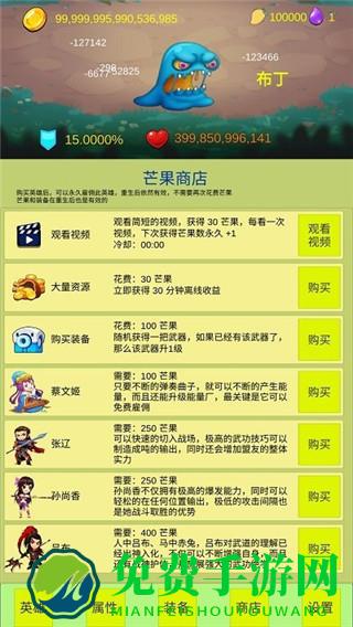 开局一个小兵最新版