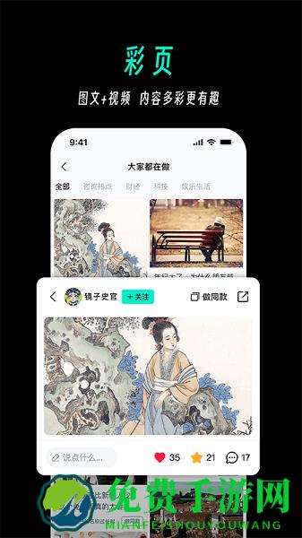 天工AI智能助手免费版