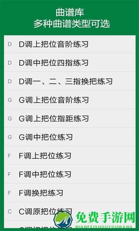 弦趣二胡音准练习app下载