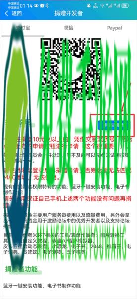 表盘自定义工具怎么成为捐赠者图片2