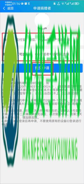 表盘自定义工具怎么成为捐赠者图片3