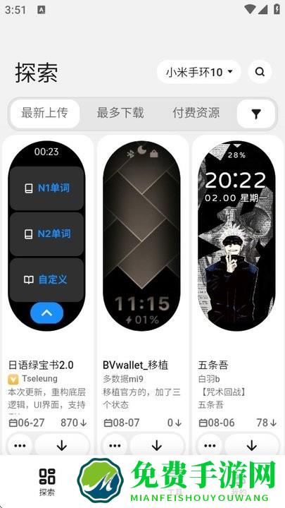 表盘自定义工具小米手环10最新版