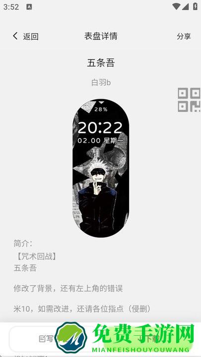 表盘自定义工具小米手环10最新版