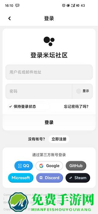 米坛社区app手机客户端