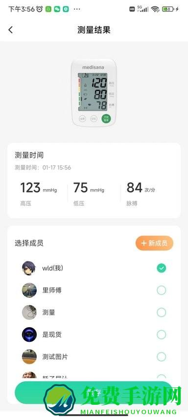 马德保康手机版