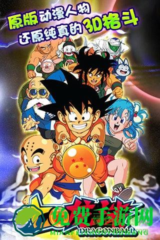 七龙珠赛亚人幽灵战士内购修改版(Saiyan Warrior)