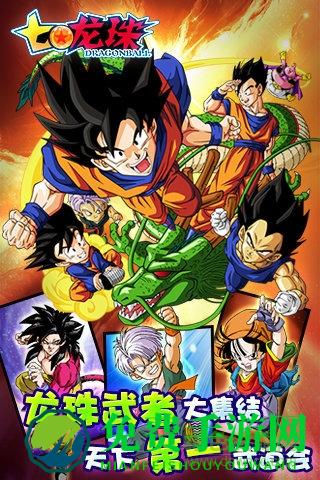 七龙珠赛亚人幽灵战士内购修改版(Saiyan Warrior)