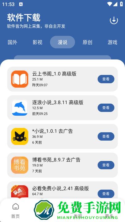 孤煞软件库官方