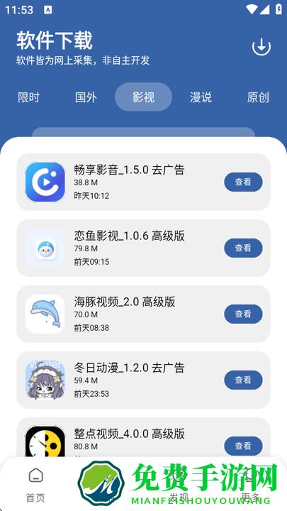 孤煞软件库最新版