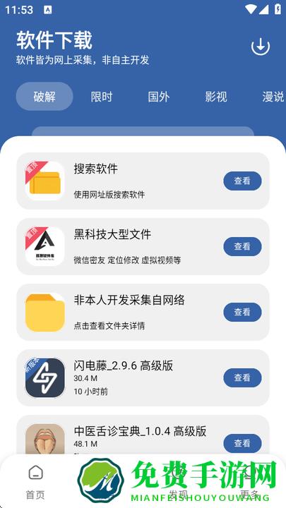 孤煞软件库最新版