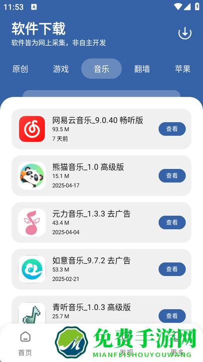 孤煞软件库最新版