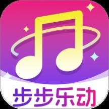 步步乐动